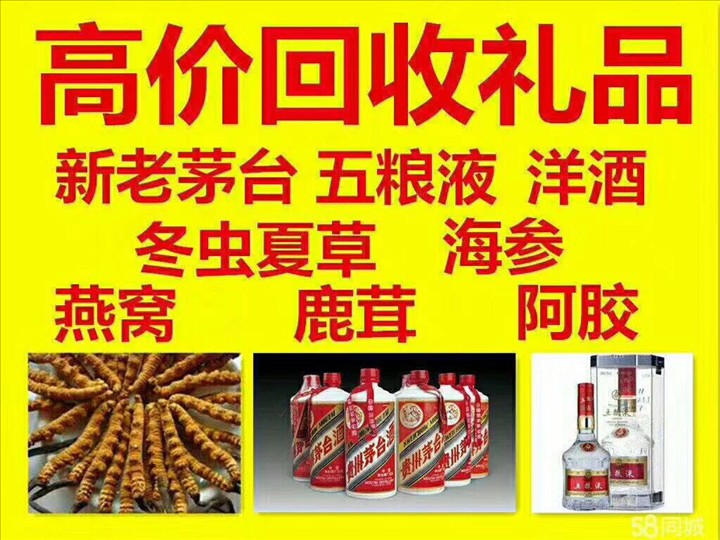 华阴回收整箱茅台回收电话（附近推荐1.6公里/今日更新）